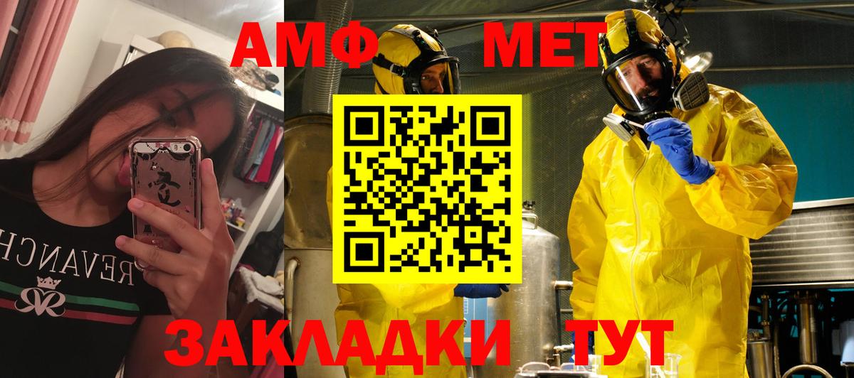АМФ 98%  Amphetamine  Amphetamine  Шали  Вход с VPN 