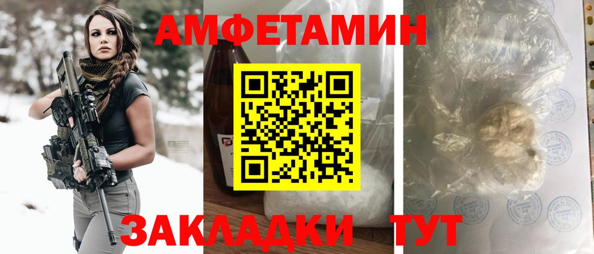 Amphetamine VHQ Шали