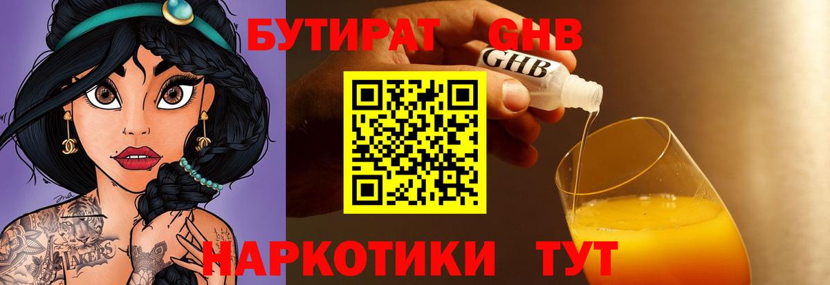 БУТИРАТ буратино  Вход с VPN  Бутират  Шали 