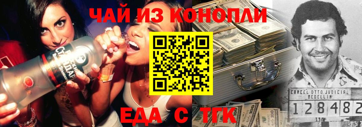Cannafood конопля  Вход с VPN  Шали 