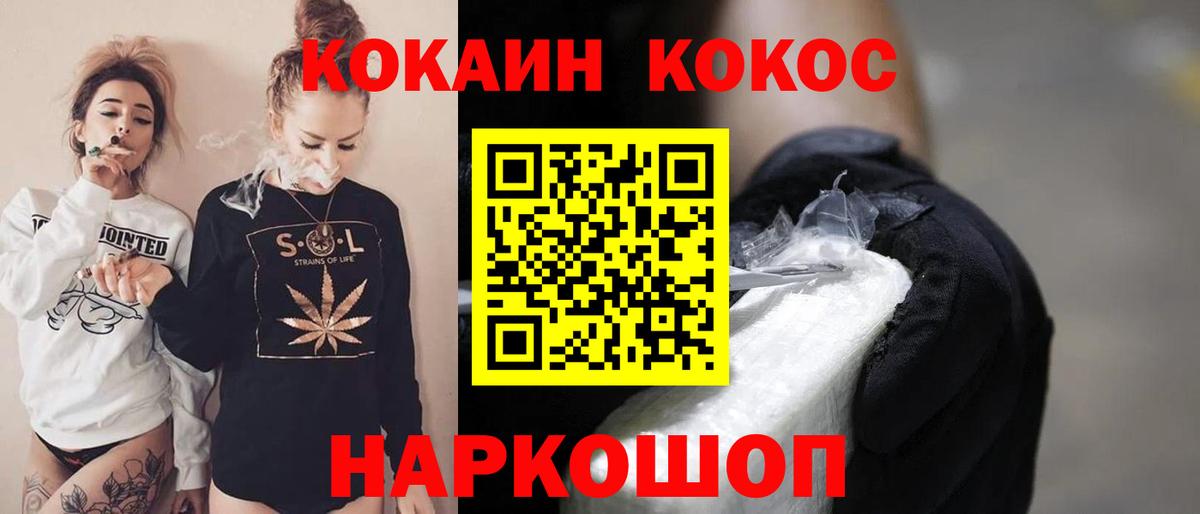 КОКАИН  Вход с VPN  Cocaine 98%  Шали  Кокаин Columbia 