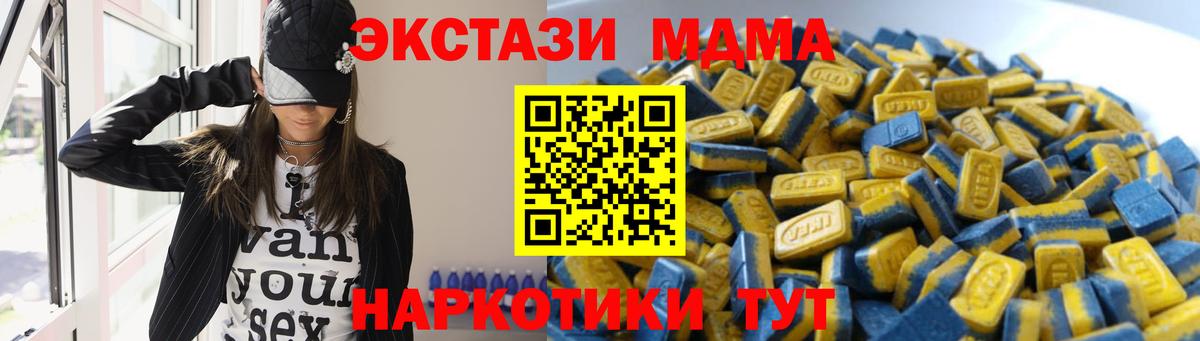 Экстази круглые  Вход с VPN  ЭКСТАЗИ 280 MDMA  Ecstasy  Шали 