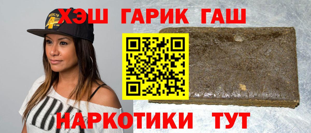ГАШ  ГАШИШ хэш  Вход с VPN  Шали  ГАШ ice o lator 