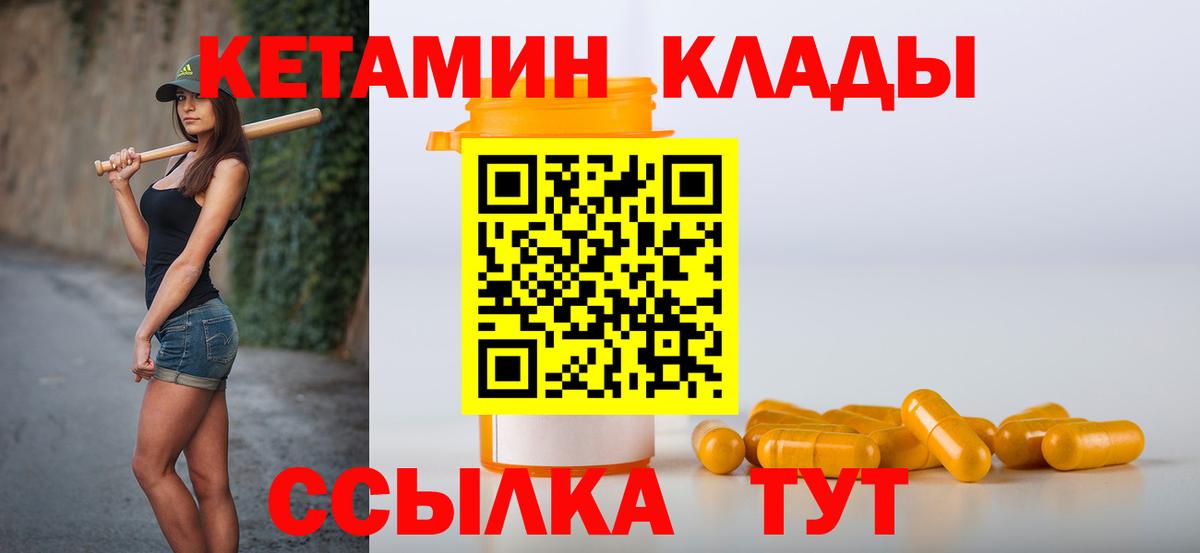 КЕТАМИН VHQ  КЕТАМИН ketamine    маркетплейс  Вход с VPN  Шали 