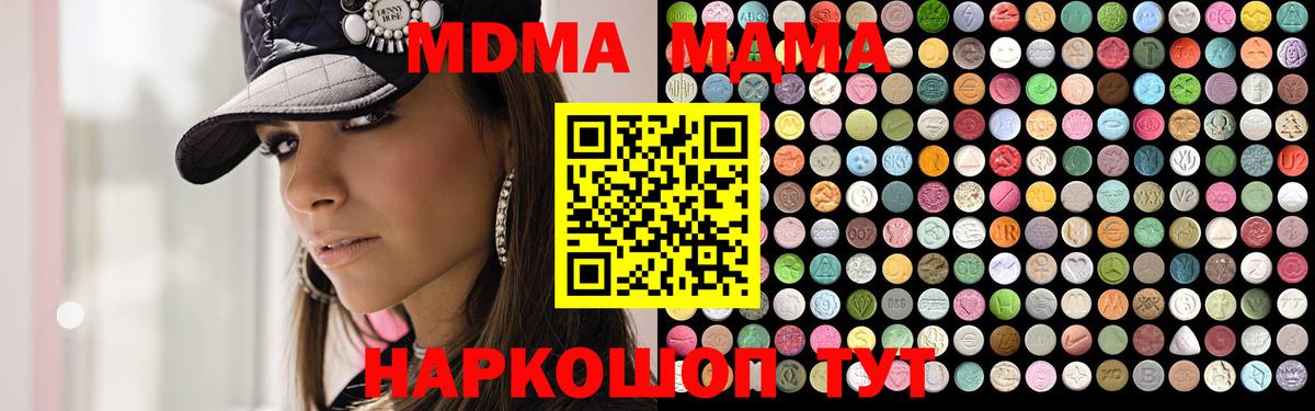 Шали  МДМА кристаллы  Вход с VPN  MDMA  MDMA Molly 