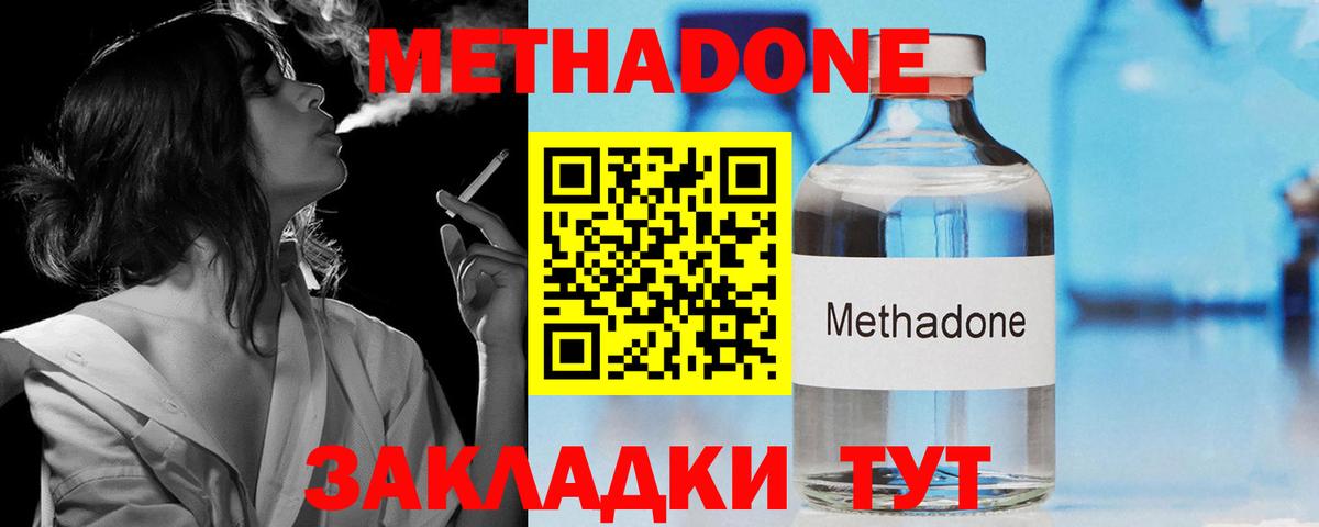 Метадон methadone  Метадон белоснежный  МЕГА ONION  Шали  Вход с VPN 