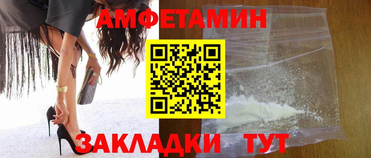 Первитин Methamphetamine Шали