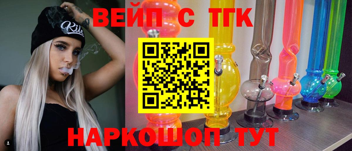 продажа наркотиков  Вход с VPN  Шали  Дистиллят ТГК вейп 