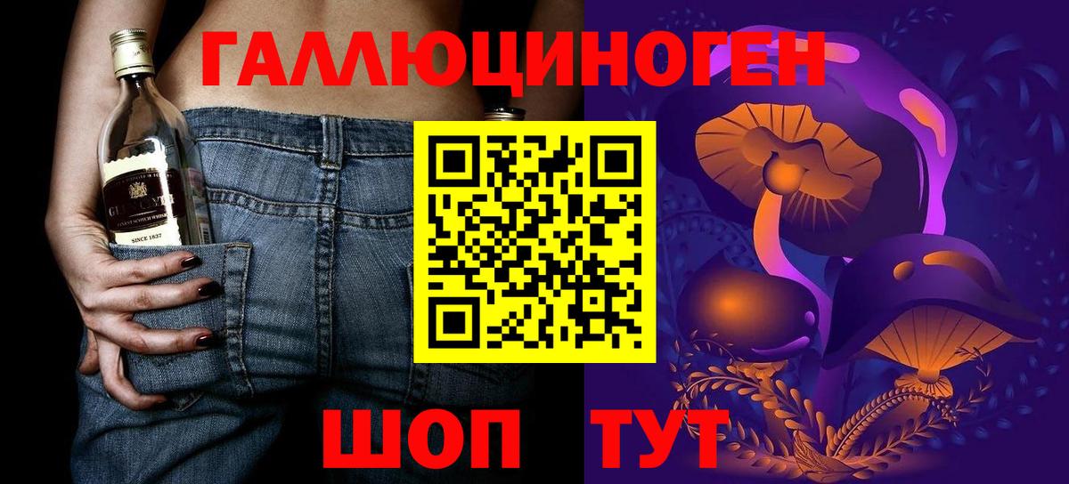 Галлюциногенные грибы MAGIC MUSHROOMS Шали